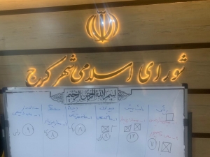 تصویر علی قاسمپور رئیس شورای شهر کرج شد