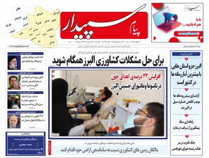 تصویر پیام سپیدار منتشر شد