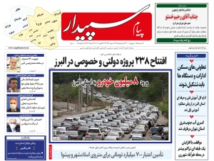 تصویر پیام سپیدار منتشر شد