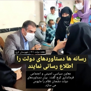 تصویر رسانه ها دستاوردهای دولت را اطلاع رسانی نمایند