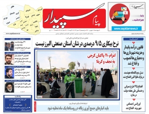 تصویر پیام سپیدار منتشر شد