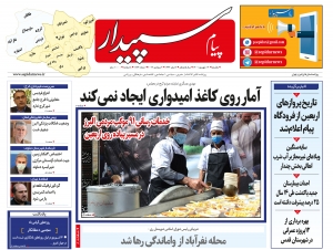 تصویر پیام سپیدار منتشر شد