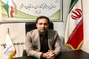 تصویر یک هزار خانوار البرزی از مستمری بیمه اجتماعی کشاورزان بهره مند هستند