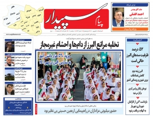 تصویر پیام سپیدار منتشر شد