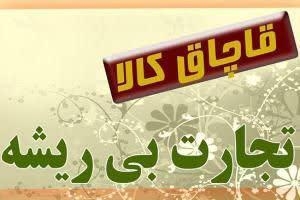 کشف 5 تن اسید سیتریک خوراکی قاچاق در ساوجبلاغ