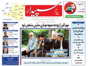 تصویر پیام سپیدار منتشر شد