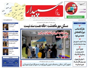 تصویر پیام سیپدار منتشر شد