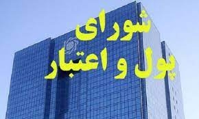 تصویر تمدید زمان امهال مطالبات واحد‌های تولیدی دارای بدهی غیرجاری تا پایان شهریور ۱۴۰۲*