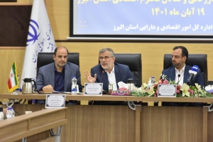 تصویر بازگشت درآمدهای مالیاتی شرکت‌های مستقر در البرز به این استان