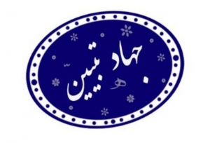 تصویر اولین قرارگاه تبیین استان البرز تشکیل شد
