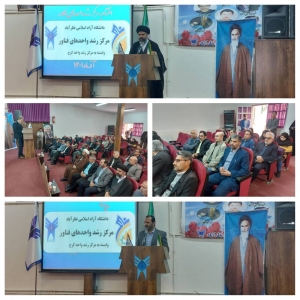 تصویر توقف در مسیر پیشرفت و آبادانی ایران اسلامی ممنوع است