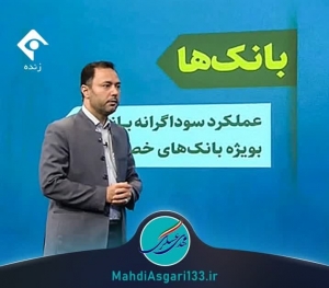 تصویر سه ابر چالش امروز کشور و راهکارهای اصلاحی آن:زمین و مسکن، بانک، سبک زندگی