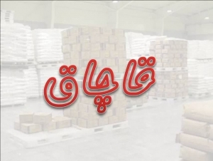 تصویر کشف محموله مقوای قاچاق در ساوجبلاغ