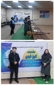 تصویر مسابقه تیراندازی جشنواره البرز قوی برگزار شد