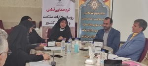 تصویر گردهمایی قطبی روسای ادارات سلامت و تندستی کشوردر البرز