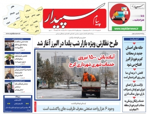 تصویر پیام سپیدار منتشر شد