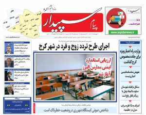 تصویر پیام سپیدار منتشر شد