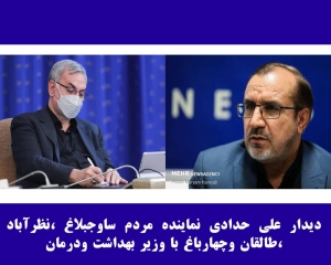 تصویر موافقت مجوز احداث پلی کلینیک فوق تخصصی در شهر جدید مهستان ویژه غرب استان البرز صادر شد