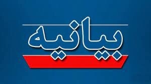 تصویر مدیریت شهری کرج اقدام پارلمان اتحادیه اروپا را محکوم کرد