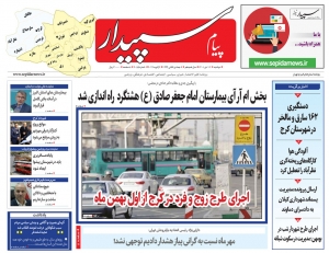 تصویر پیام سپیدار منتشر شد