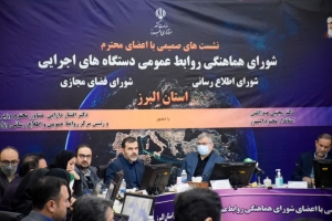 تصویر برای ارتقا جایگاه روابط عمومی ها آماده هر گونه رایزنی و مکاتبه هستم