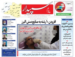 تصویر پیام سپیدار منتشر شد