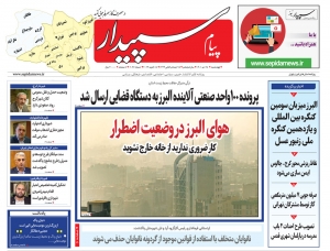 تصویر پیام سپیدار منتشر شد