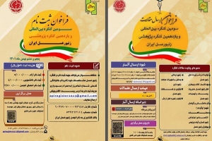 تصویر ارایه مقالات علمی در کنگره بین المللی و ملی زنبور عسل ایران آغاز شد