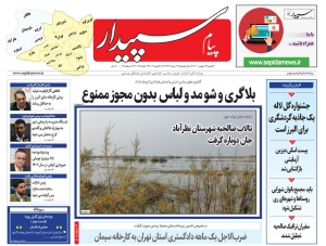 تصویر پیام سپیدار منتشر شد