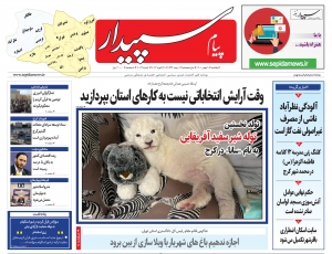 تصویر پیام سپیدار منتشر شد