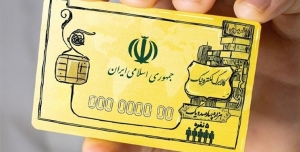 تصویر هنوز ابلاغیه‌ای در خصوص جزئیات طرح کالا برگ الکترونیکی ارائه نشده است