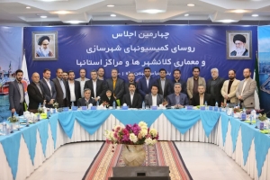 تصویر مشکلات بافتهای فرسوده شهر در اجلاس کمیسیون معماری و شهرسازی کلان شهرها بررسی شد