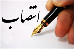 تصویر مدیرکل دفتر امورسیاسی، انتخابات و تقسیمات کشوری استانداری البرز منصوب شد