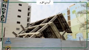 تصویر ساختمان نزدیک میدان جمهوری توسط خودِ مالک تخریب شده است
