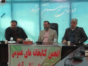 تصویر 10 میلیارد تومان برای ساخت کتابخانه شهر نظرآباد اختصاص یافت