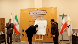 تصویر سامانه و درگاه علم و فناوری البرز رونمایی شد