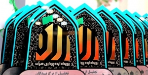 تصویر رویداد راه در البرز به ایستگاه پایانی رسید