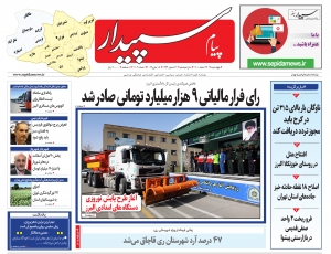 تصویر پیام سپیدار منتشر شد