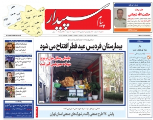 تصویر پیام سپیدار منتشر شد