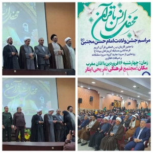 تصویر حضوراستاندار البرز و فرماندار شهرستان ساوجبلاغ در مراسم محفل انس با قرآن