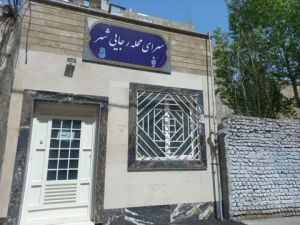 تصویر ثبت نام دوره‌های آموزشی در سرای محله رجایی شهر آغاز شد