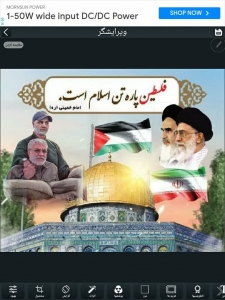 تصویر پیام فرماندار طالقان به مناسبت روز جهانی قدس
