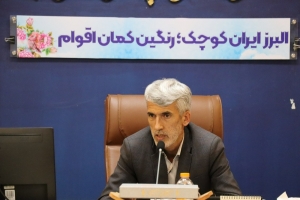 تصویر سازماندهی نیروی انسانی آموزش و پرورش البرز تا تیرماه انجام شود