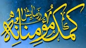 دومین مرحله رزمایش کمکهای مومنانه و توزیع بسته های معیشتی در محمدشهر برگزار شد