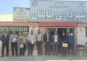 تصویر تجلیل از  کارگران نمونه و برتر شهرداری طالقان