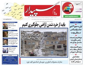 تصویر پیام سپیدار منتشر شد