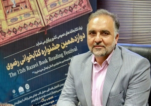 تصویر پیام شهردار اشتهارد به ستاد جشنواره کتابخوانی رضوی