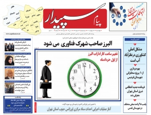 تصویر پیام سپیدار منتشر شد