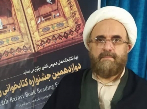 تصویر دعوت امام جمعه شهرستان اشتهارد از مردم برای شرکت در جشنواره کتابخوانی رضوی