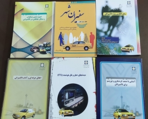 تصویر توزیع شش عنوان کتاب  آموزشی در بین رانندگان خطوط تاکسیرانی  نظرآباد
